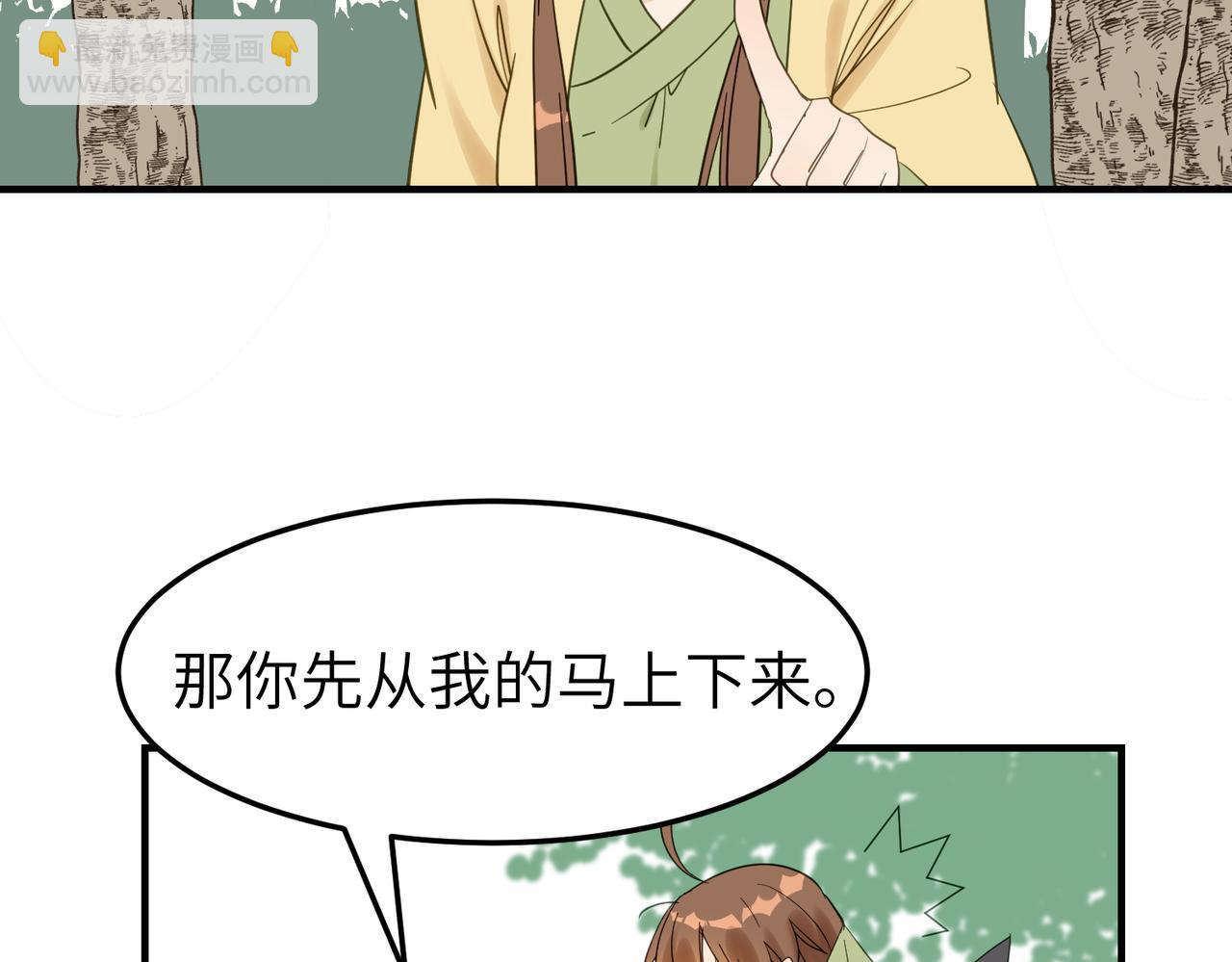 第11话 在路上(1/3)-第12话