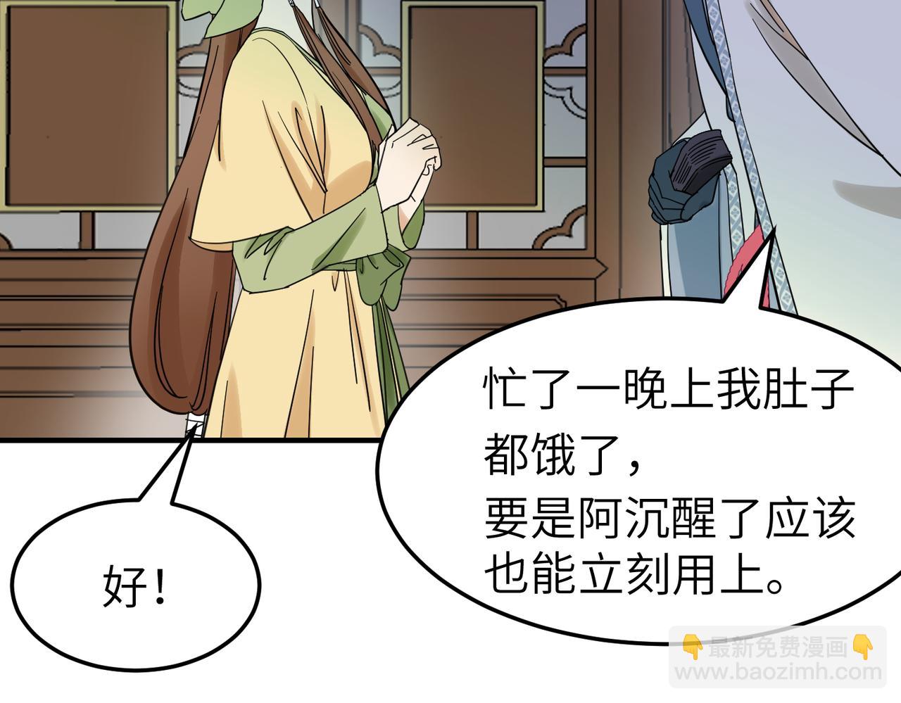 第13话 发生了啥？(1/3)-第14话
