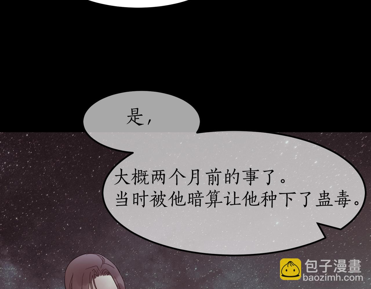 第15话 季无淳(1/3)-第16话