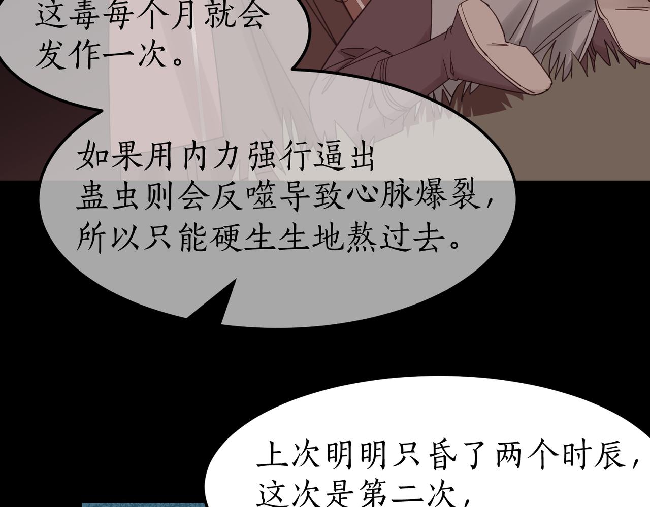 第15话 季无淳(1/3)-第16话