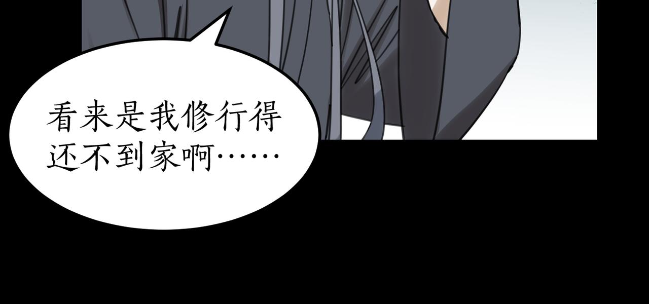 第15话 季无淳(1/3)-第16话