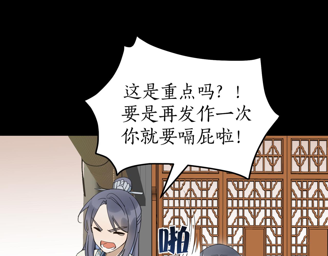第15话 季无淳(1/3)-第16话