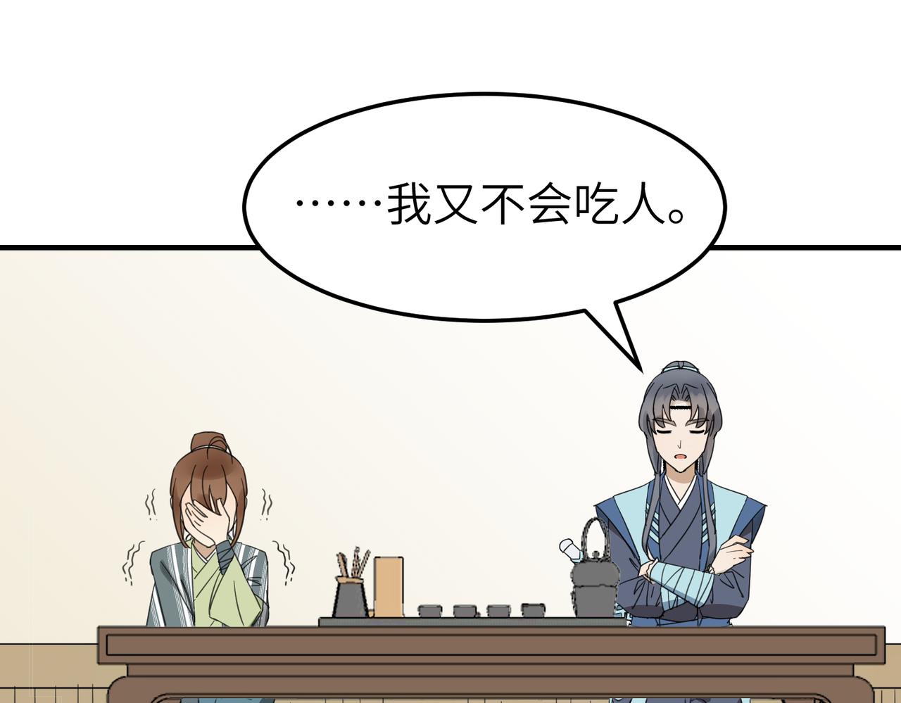 第15话 季无淳(1/3)-第16话