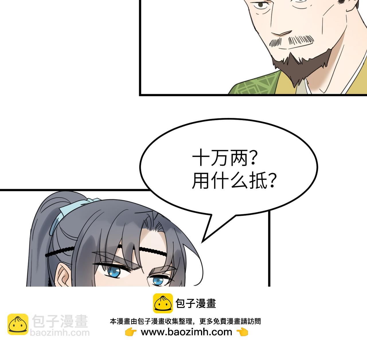 第15话 季无淳(1/3)-第16话