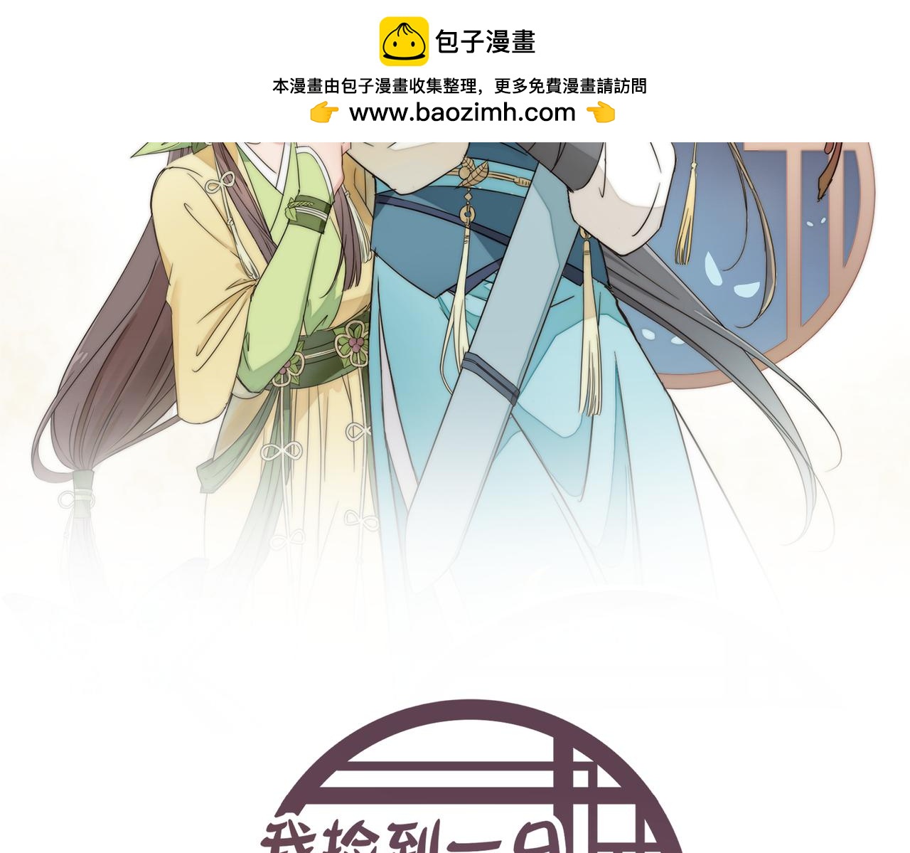 第17话  条件(1/3)-第18话