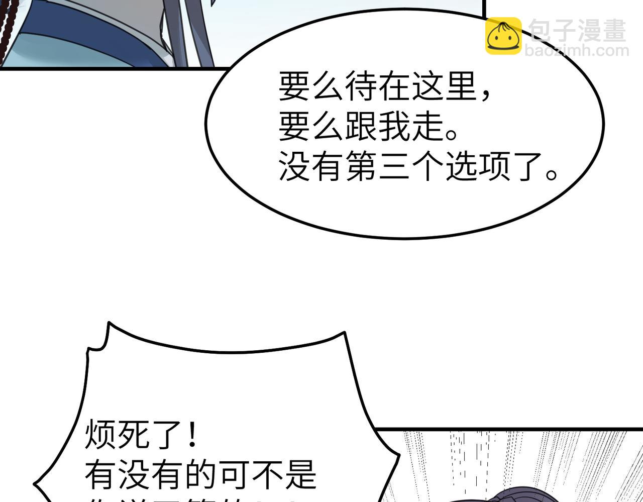 番外 在婚礼那天发生的事（下）(1/3)-第20话