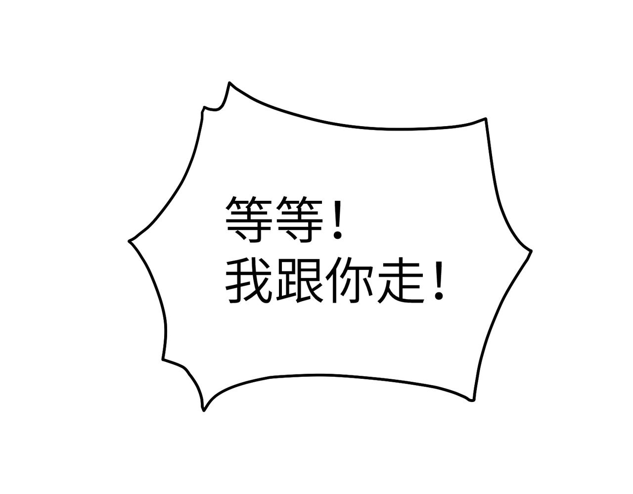 番外 在婚礼那天发生的事（下）(1/3)-第20话