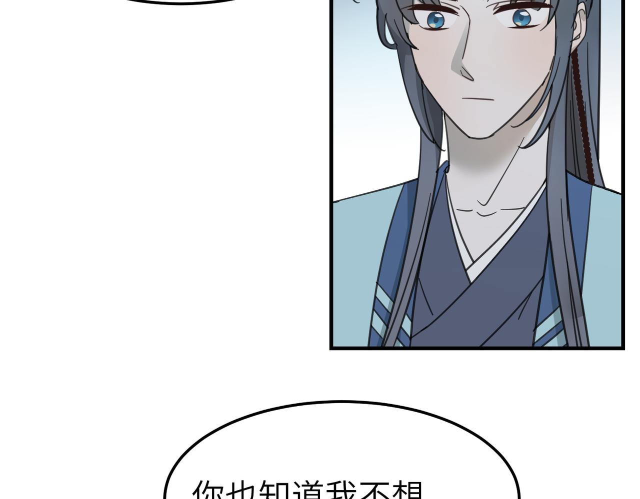 番外 在婚礼那天发生的事（下）(1/3)-第20话