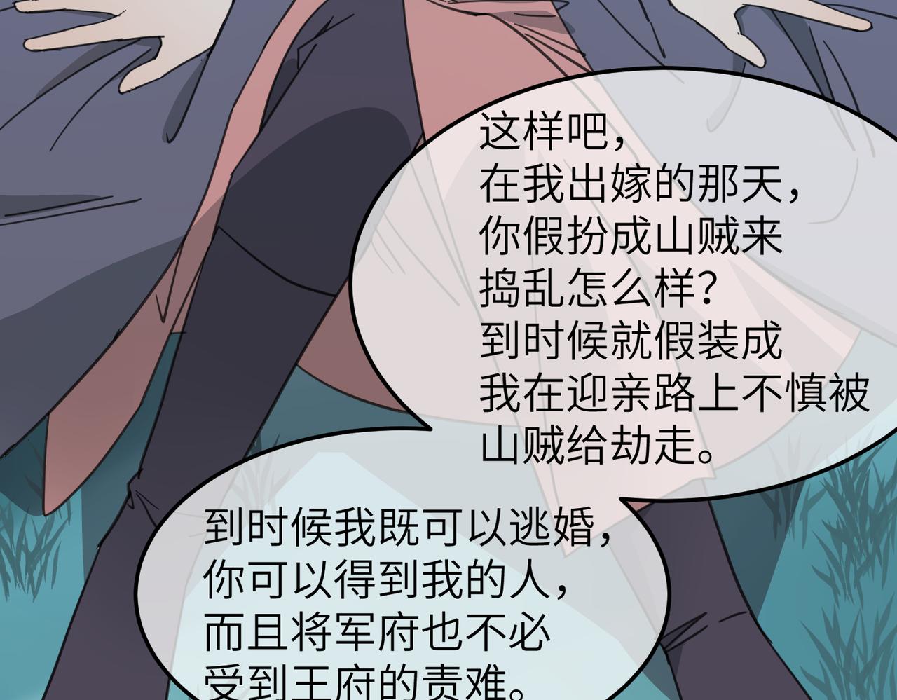 番外 在婚礼那天发生的事（下）(1/3)-第20话