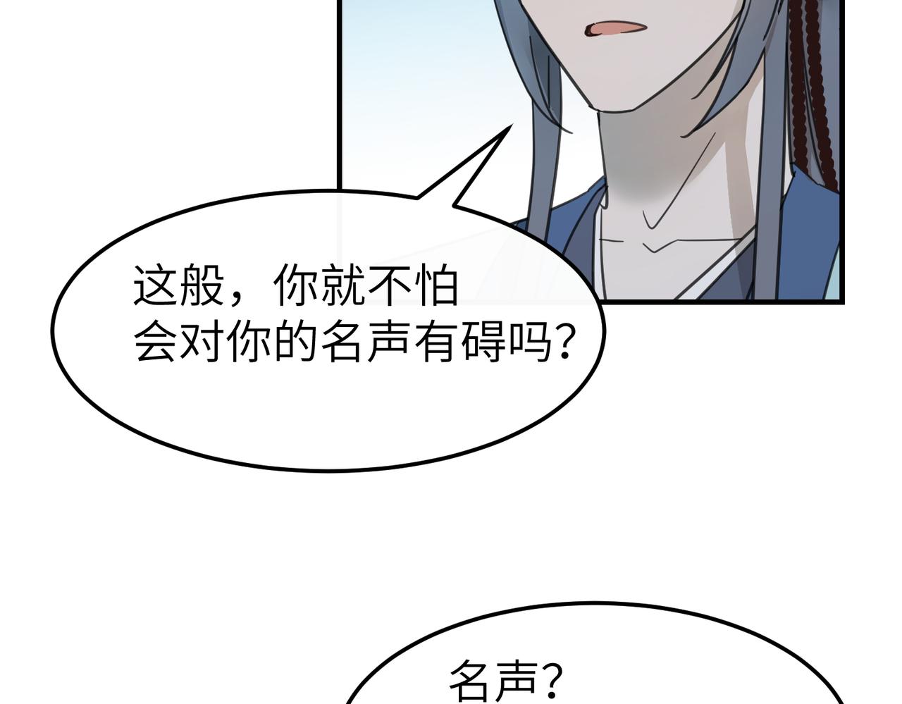 番外 在婚礼那天发生的事（下）(1/3)-第20话