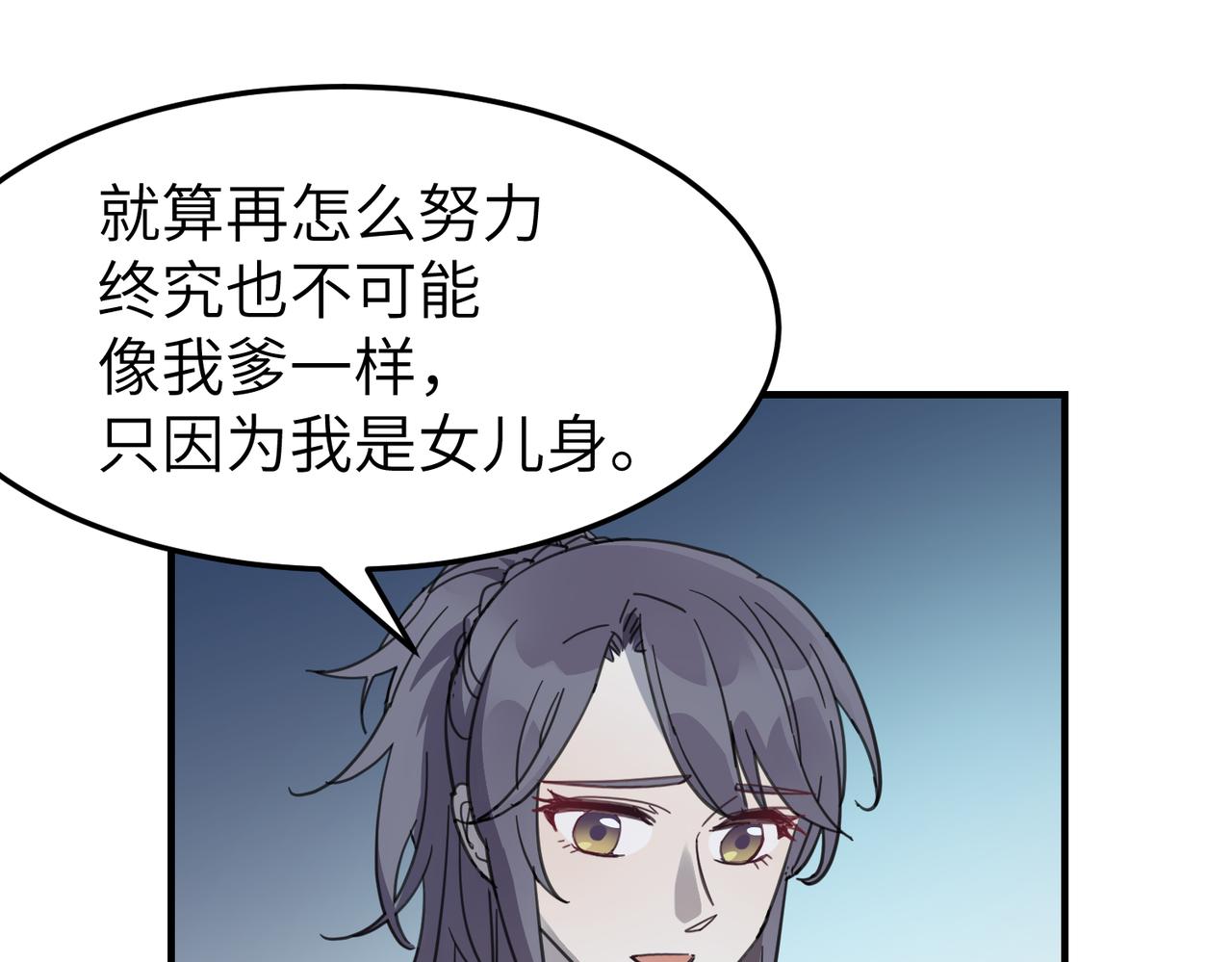 番外 在婚礼那天发生的事（下）(1/3)-第20话