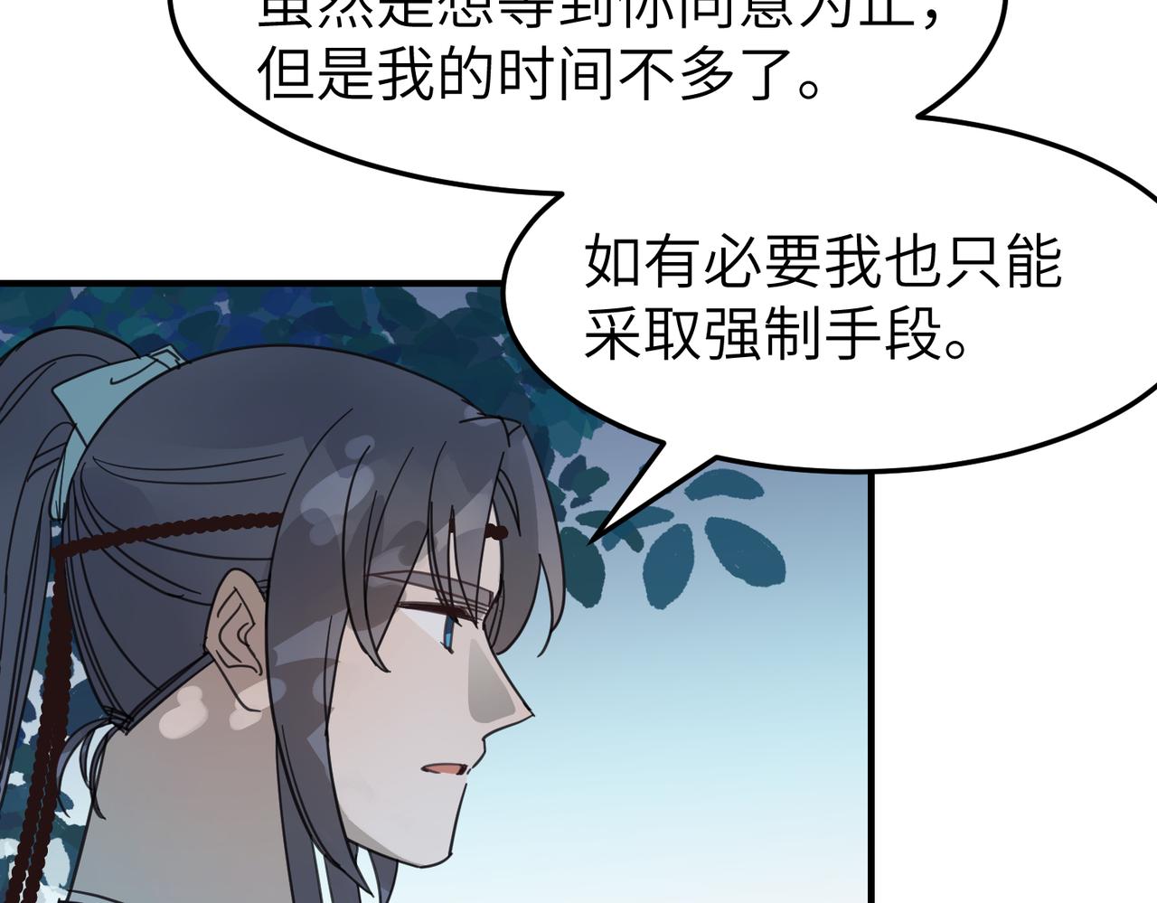 番外 在婚礼那天发生的事（下）(1/3)-第20话