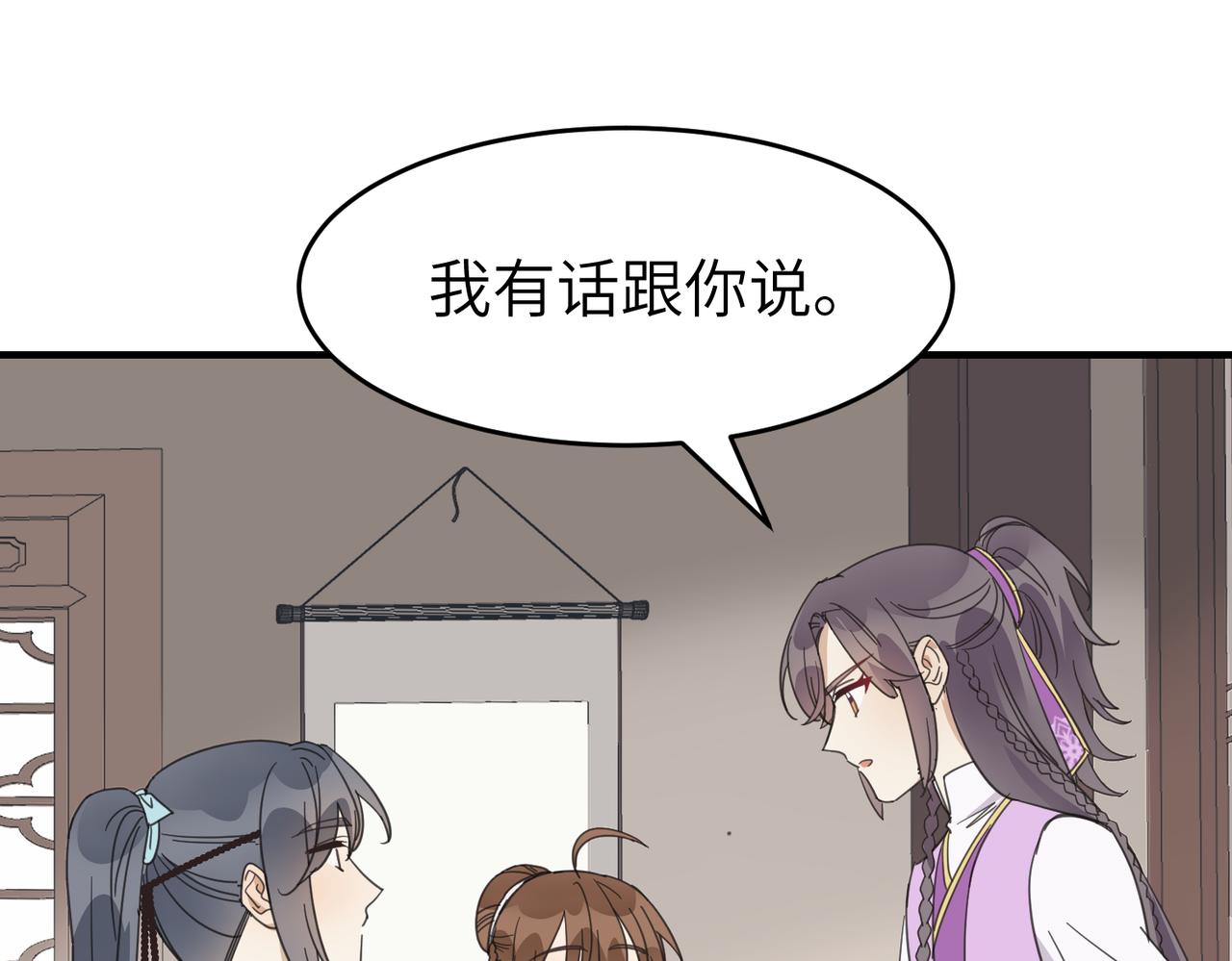 第十九话 武林大会(1/3)-第22话