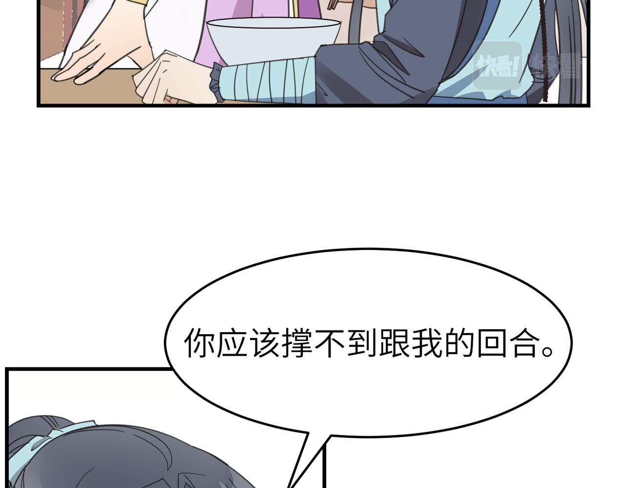 第十九话 武林大会(1/3)-第22话