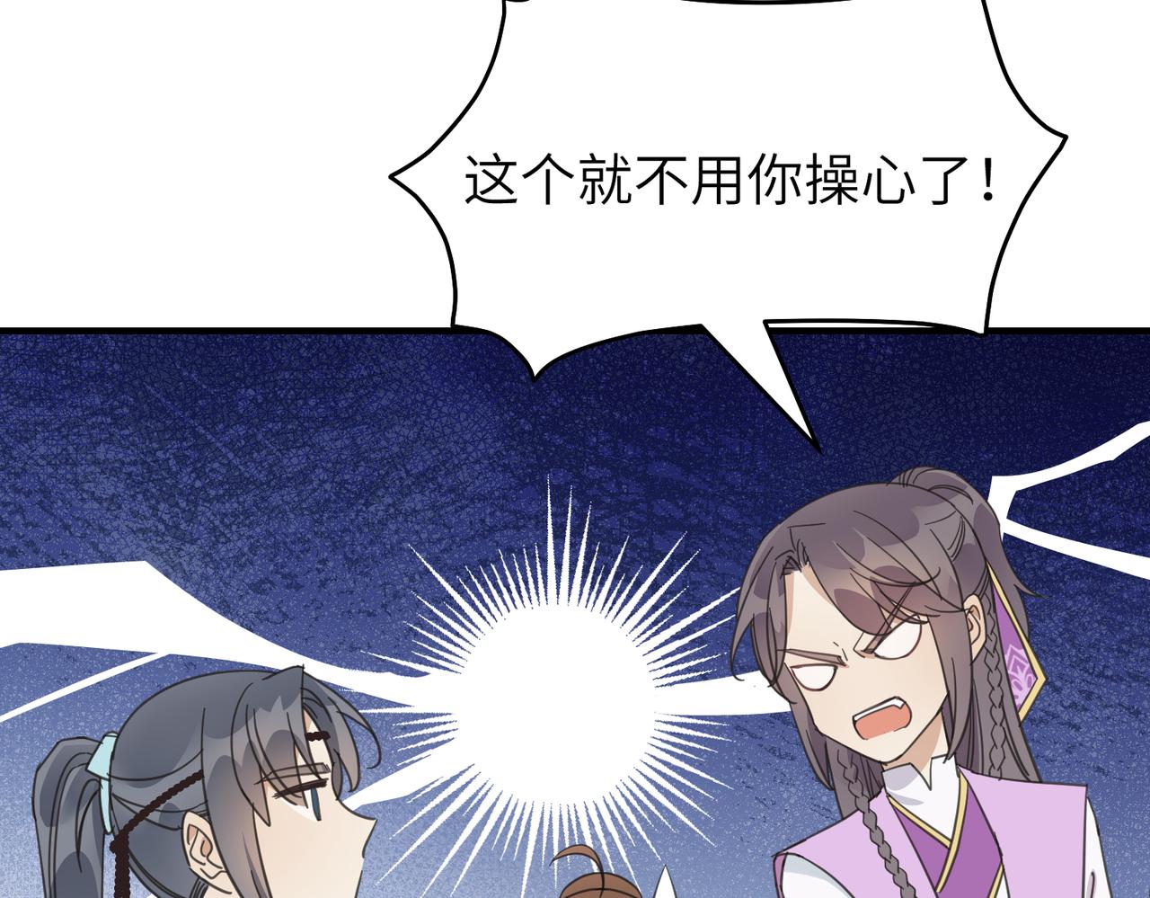 第十九话 武林大会(1/3)-第22话