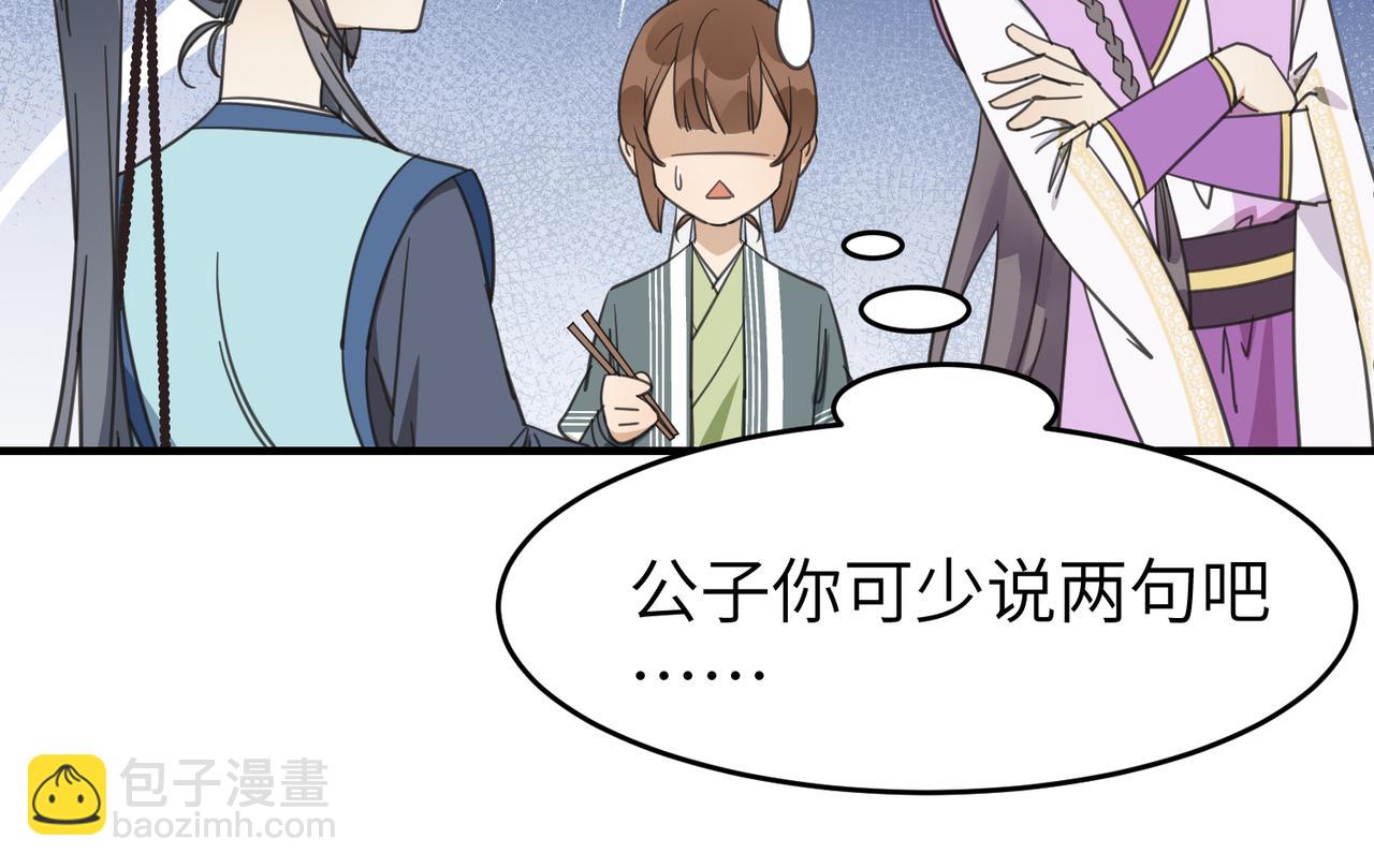 第十九话 武林大会(1/3)-第22话