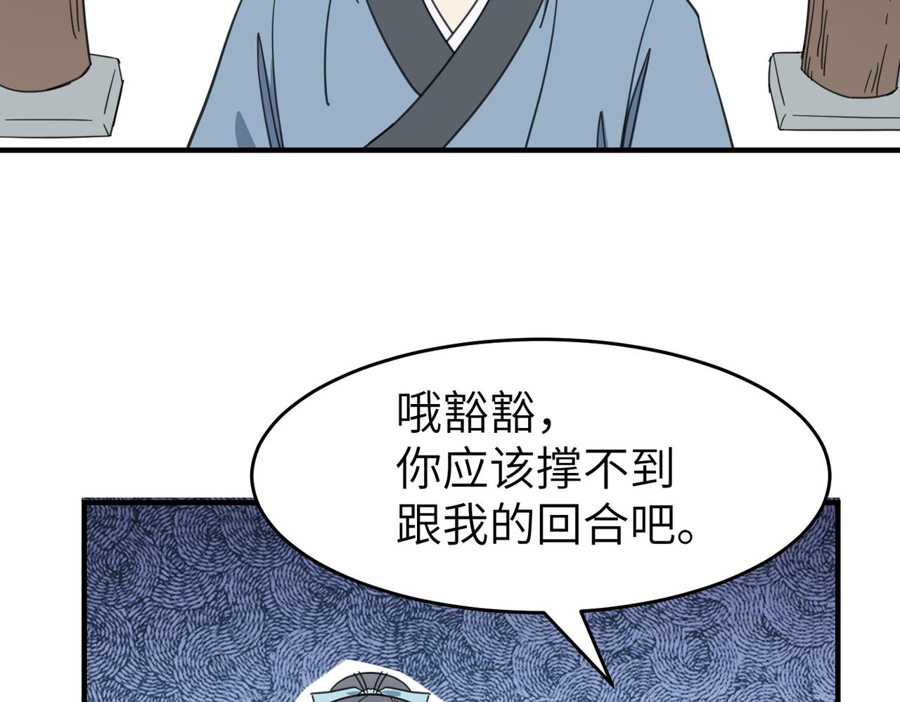 第十九话 武林大会(1/3)-第22话