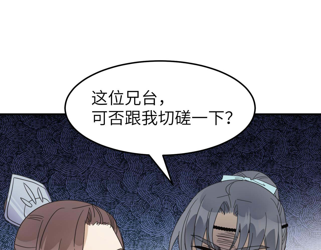 第十九话 武林大会(1/3)-第22话