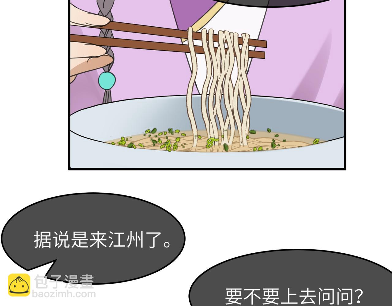 第十九话 武林大会(1/3)-第22话