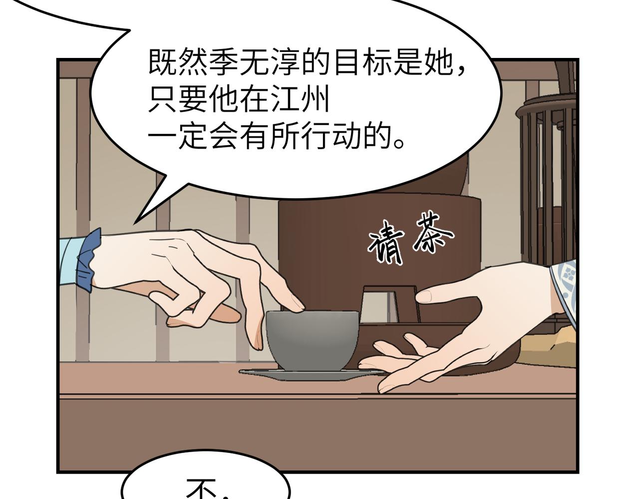 第21话  试探(1/3)-第24话