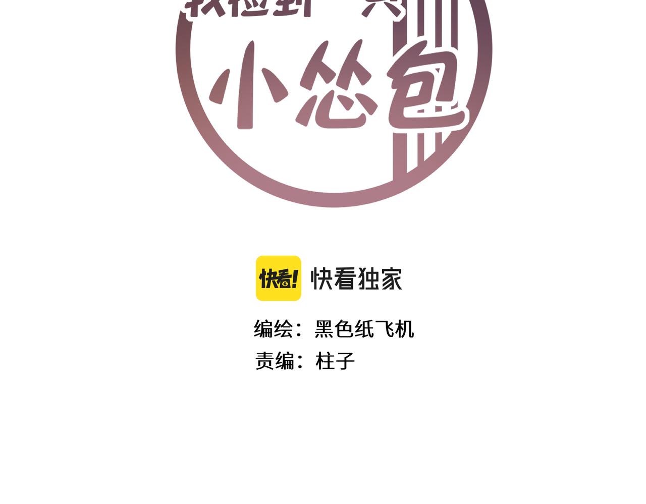 第21话  试探(1/3)-第24话