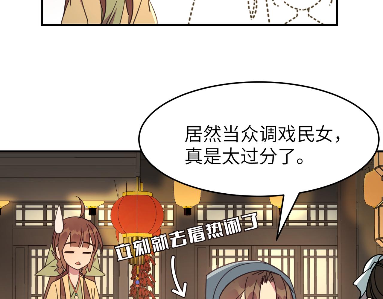 第23话 夜游（上）(1/2)-第26话