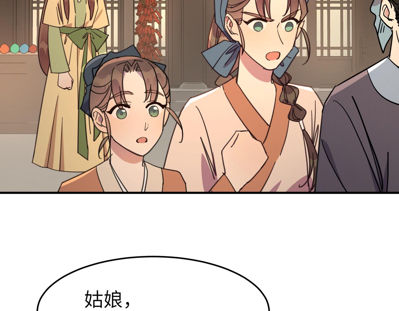 第23话 夜游（上）(1/2)-第26话
