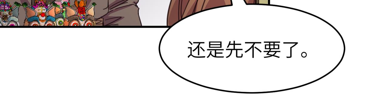 第23话 夜游（上）(1/2)-第26话