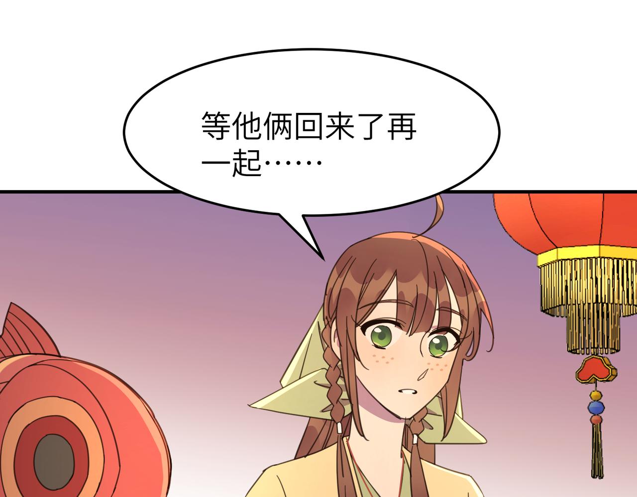 第23话 夜游（上）(1/2)-第26话