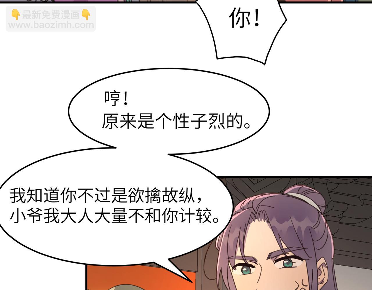第23话 夜游（上）(1/2)-第26话