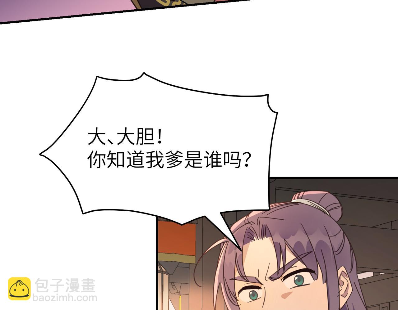 第23话 夜游（上）(1/2)-第26话