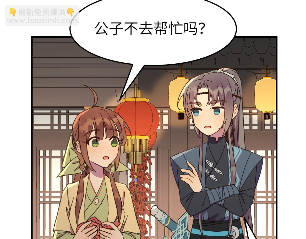 第23话 夜游（上）(1/2)-第26话