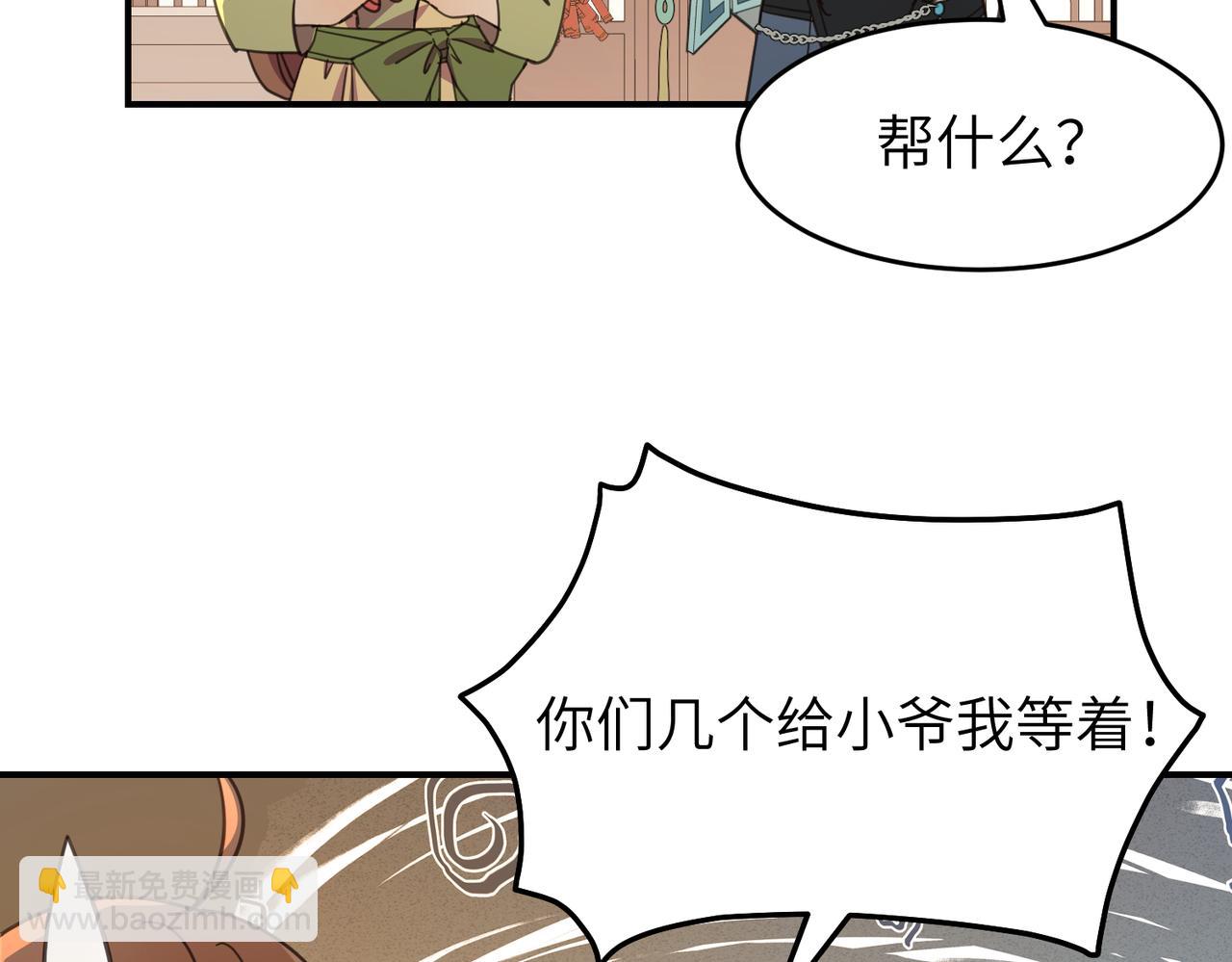 第23话 夜游（上）(1/2)-第26话