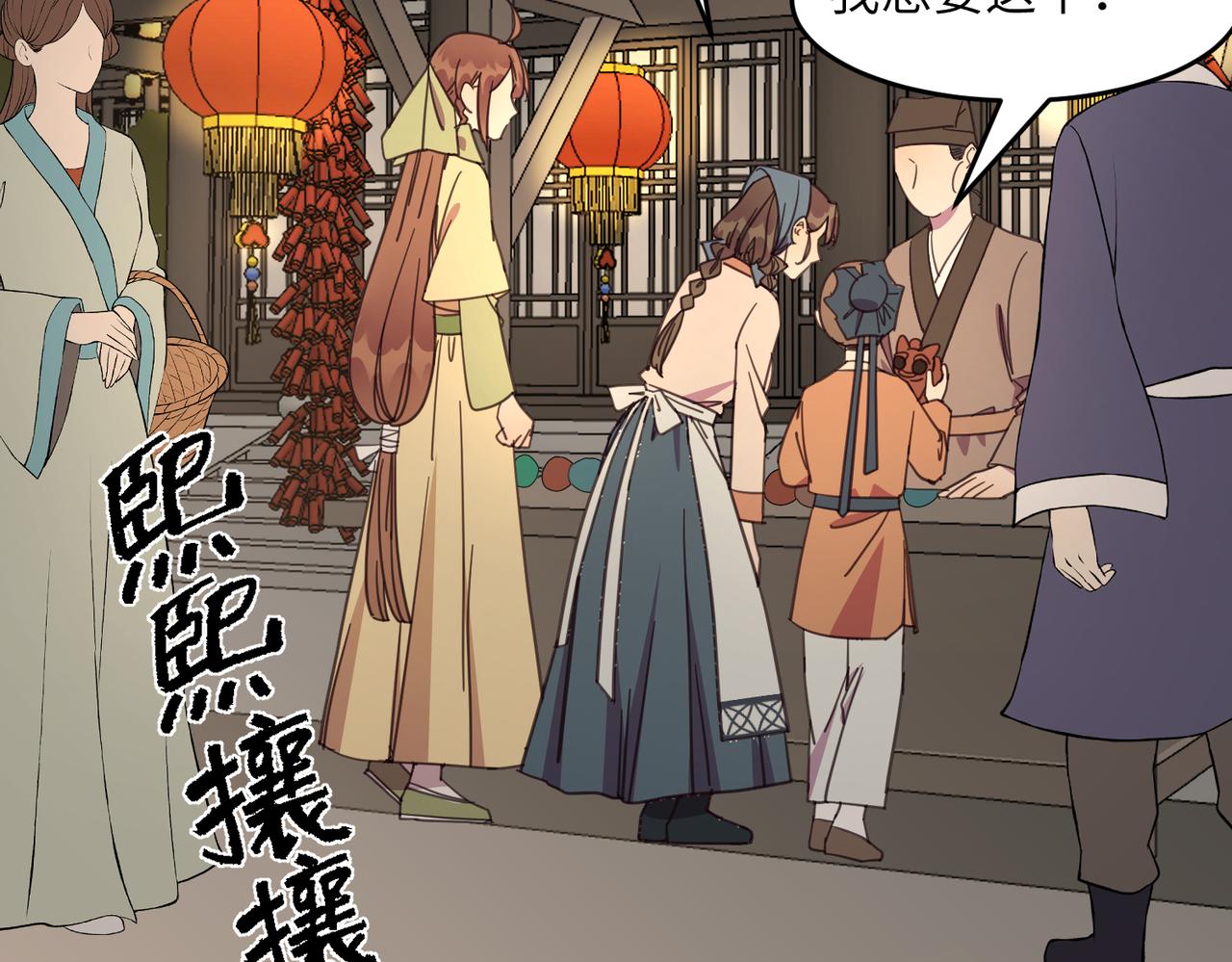 第23话 夜游（上）(1/2)-第26话