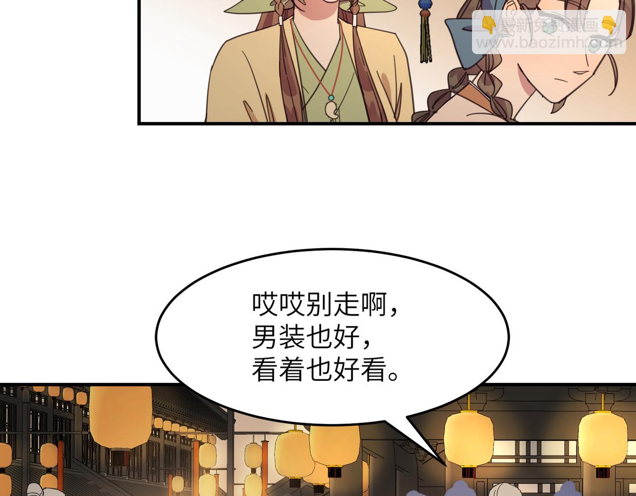 第23话 夜游（上）(1/2)-第26话
