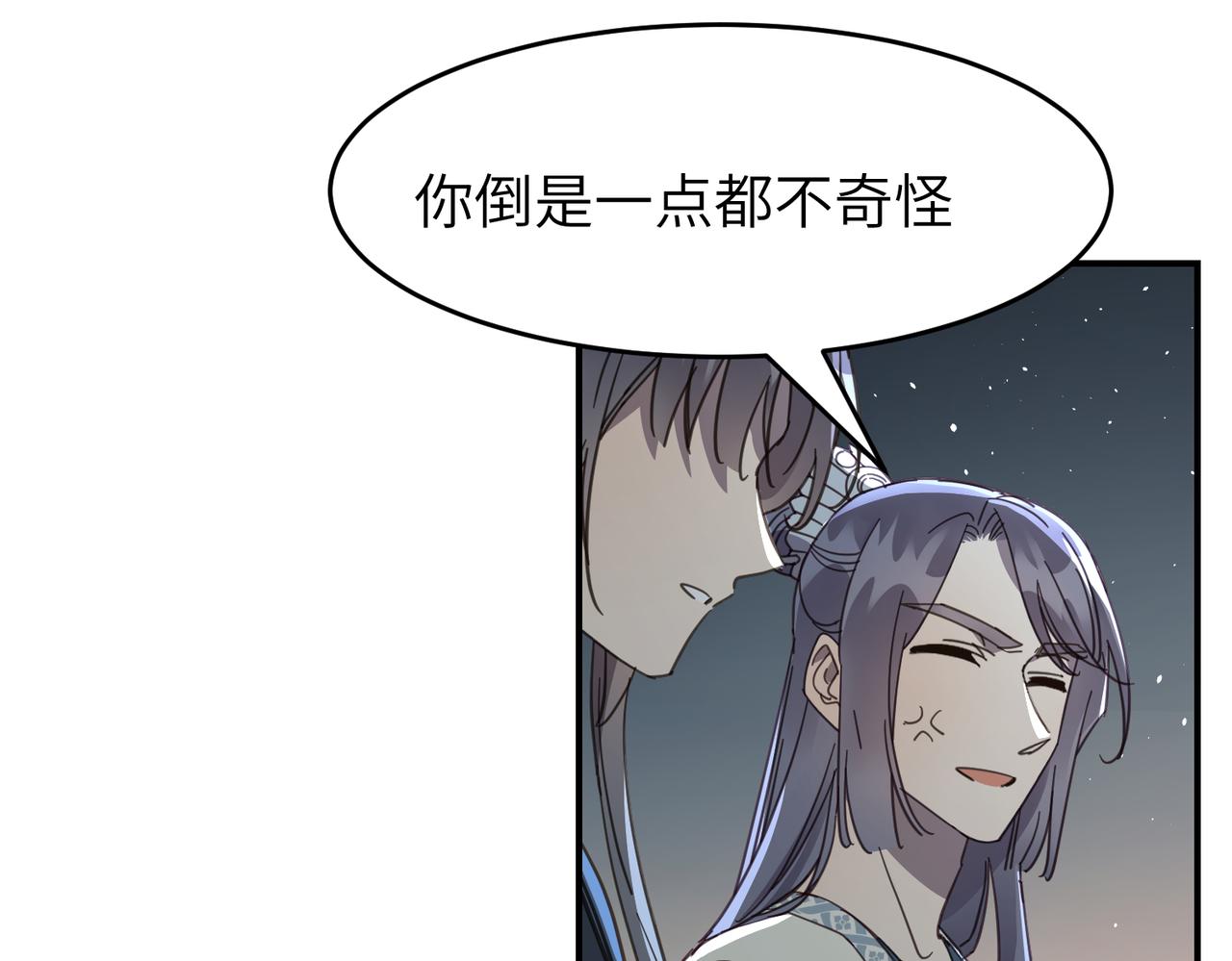 第25话 夜话(1/3)-第28话