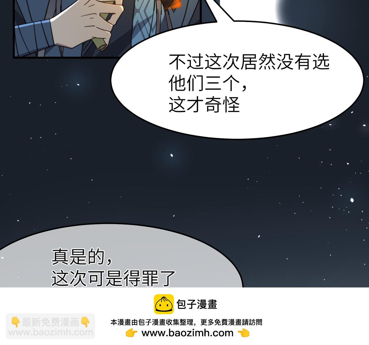 第25话 夜话(1/3)-第28话