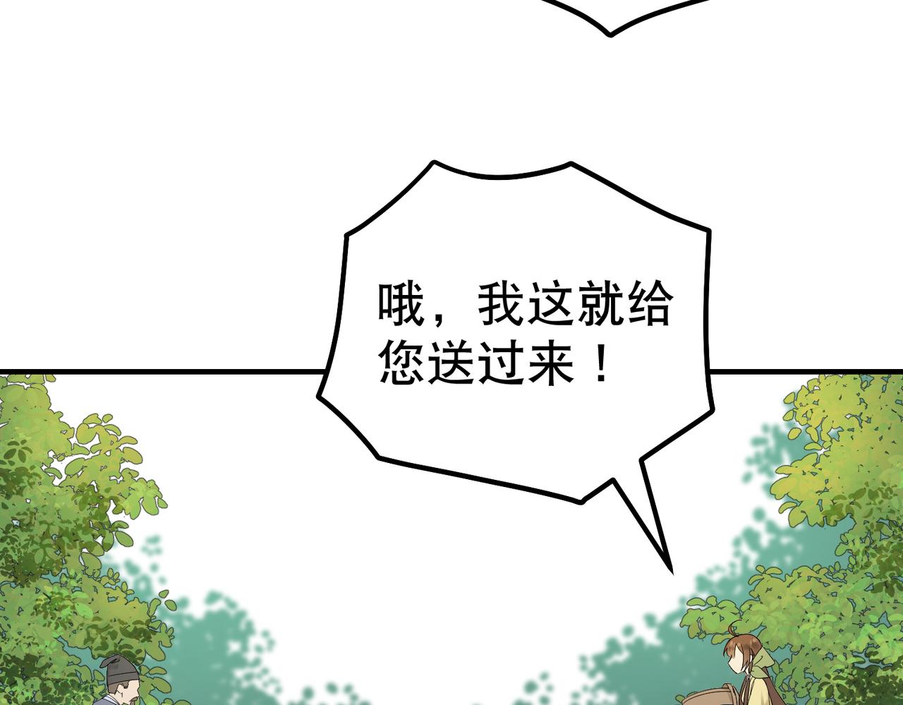 第4话 中埋伏啦！(1/3)-第4话