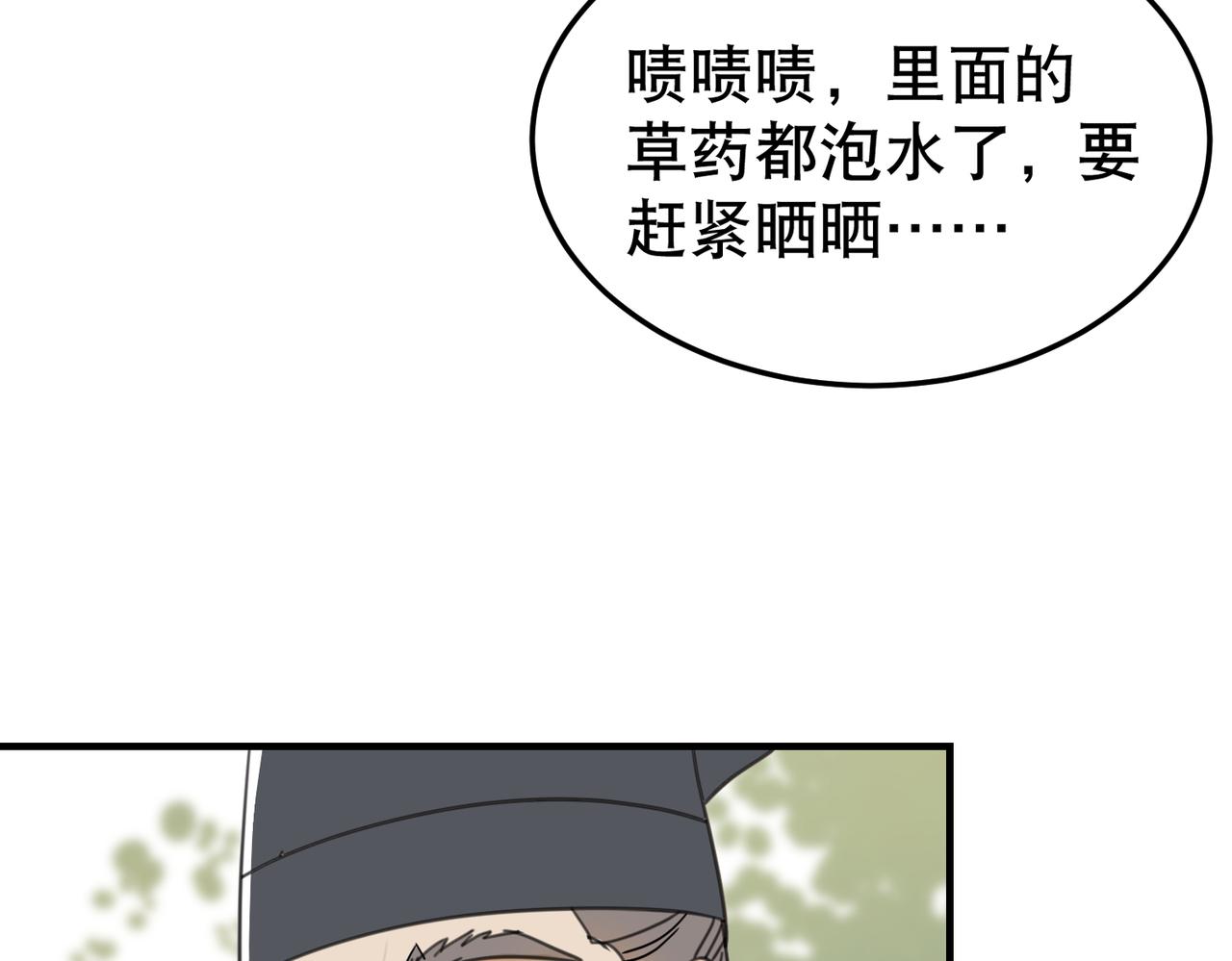 第4话 中埋伏啦！(1/3)-第4话
