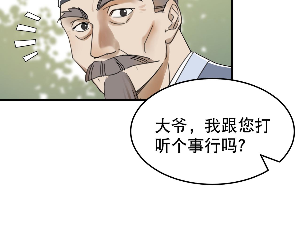 第4话 中埋伏啦！(1/3)-第4话
