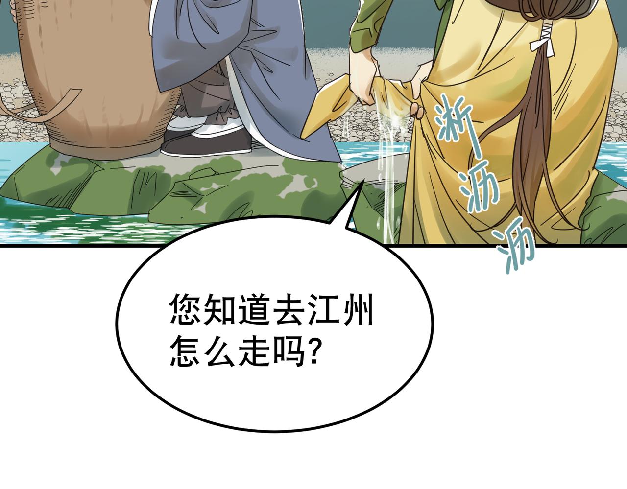 第4话 中埋伏啦！(1/3)-第4话