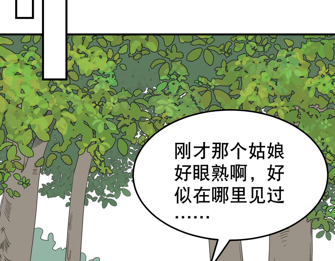 第4话 中埋伏啦！(1/3)-第4话