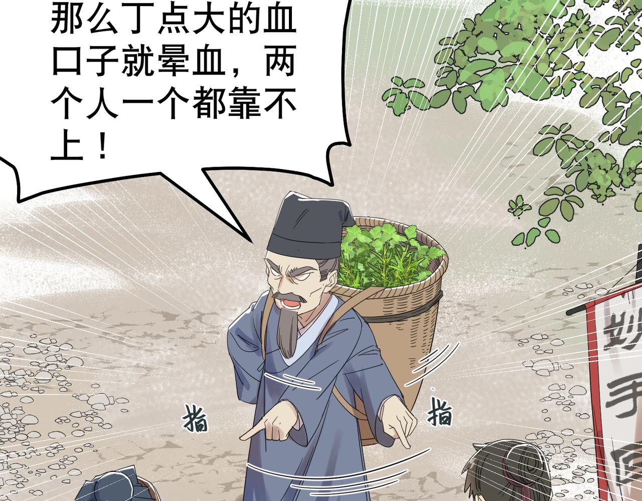 第4话 中埋伏啦！(1/3)-第4话