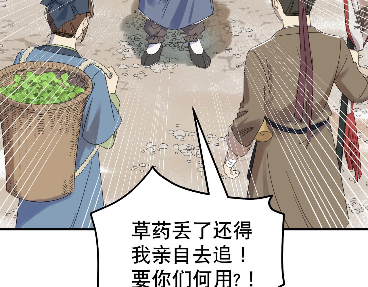 第4话 中埋伏啦！(1/3)-第4话