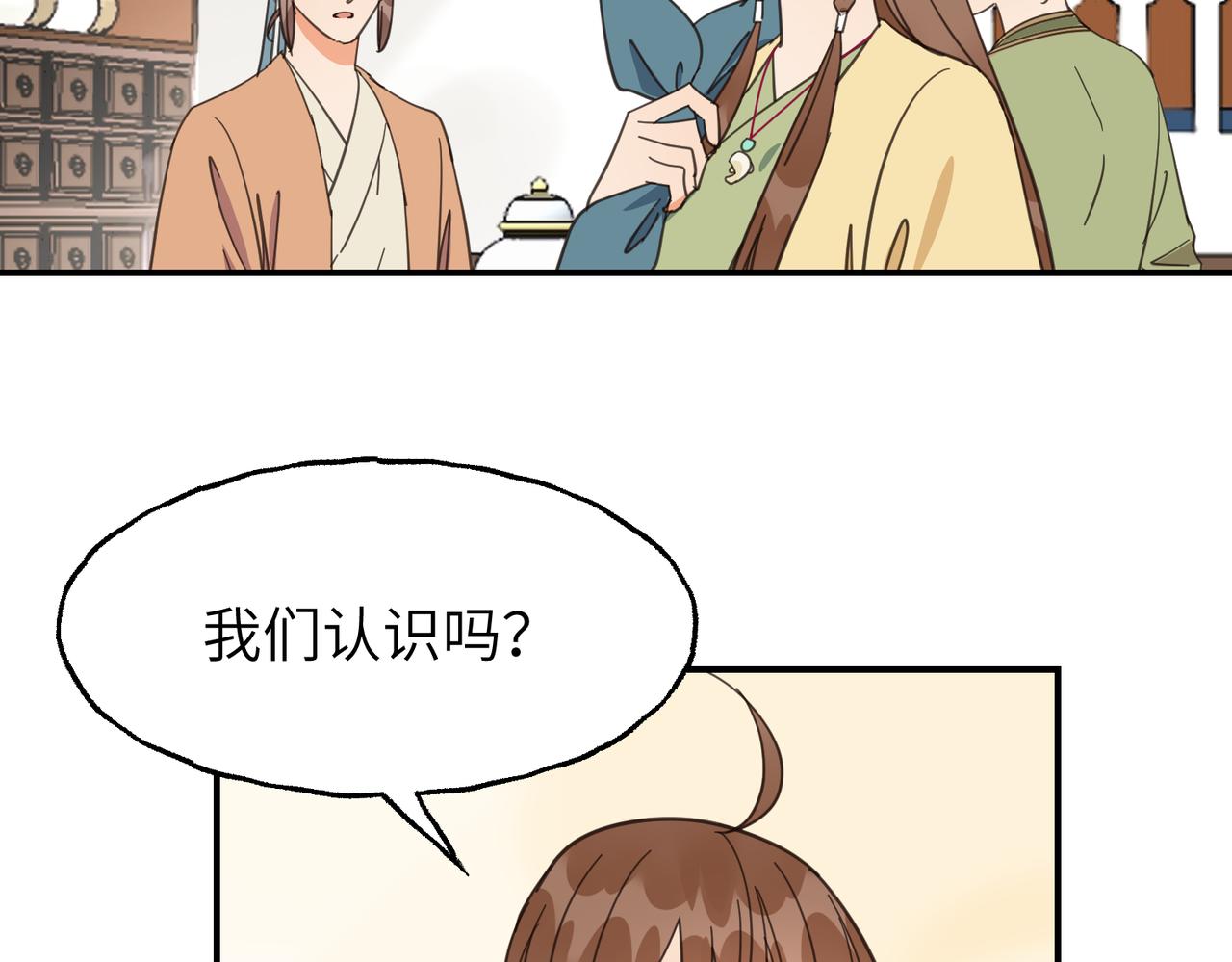 第27话 芦青(1/3)-第30话