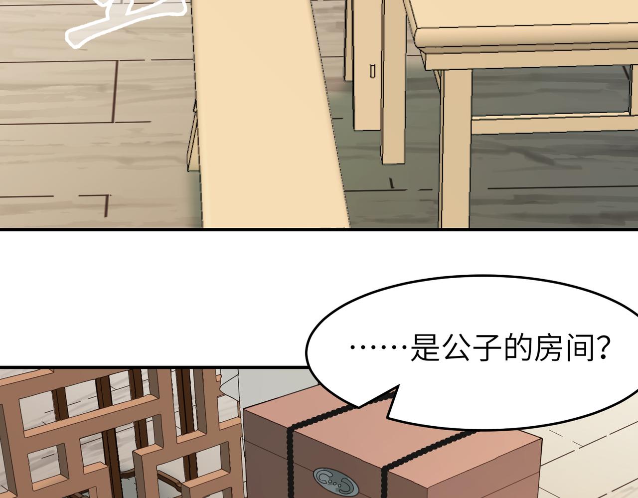 第29话 季无淳出场！(1/3)-第32话
