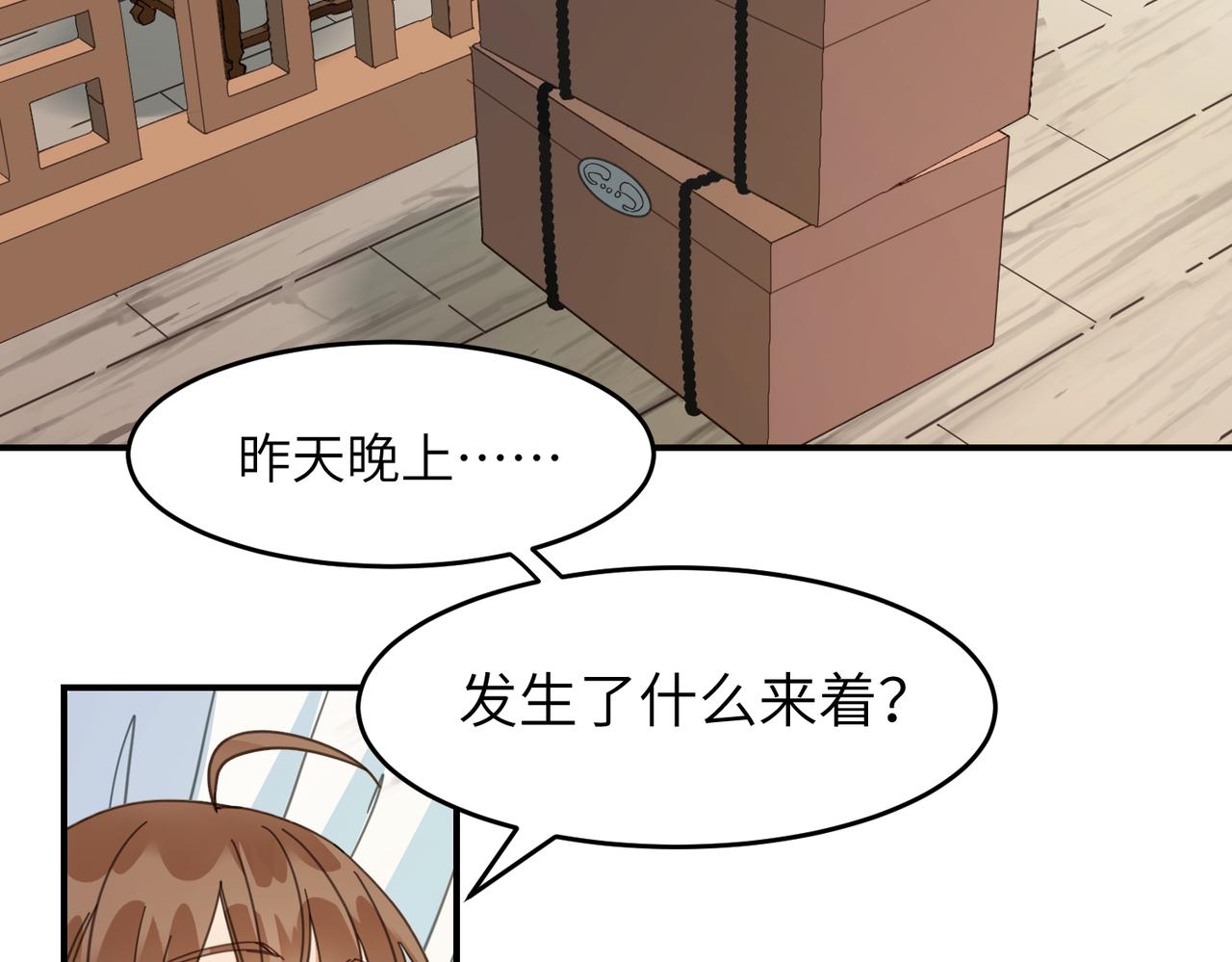 第29话 季无淳出场！(1/3)-第32话
