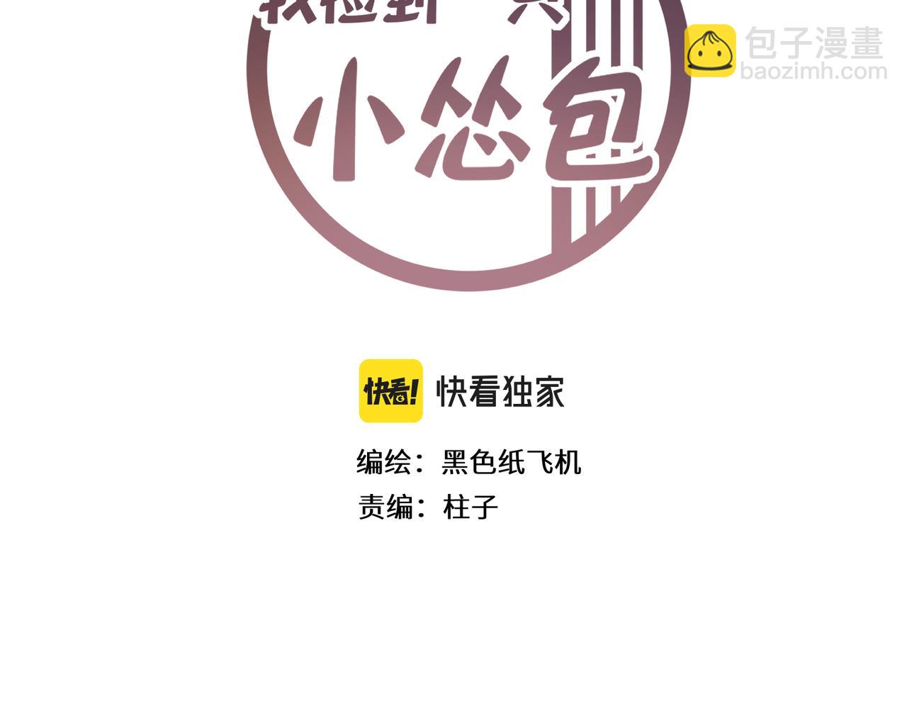 第29话 季无淳出场！(1/3)-第32话