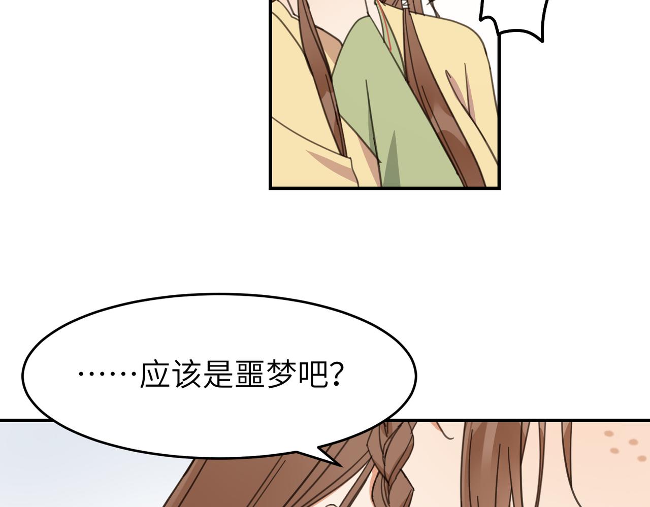 第29话 季无淳出场！(1/3)-第32话