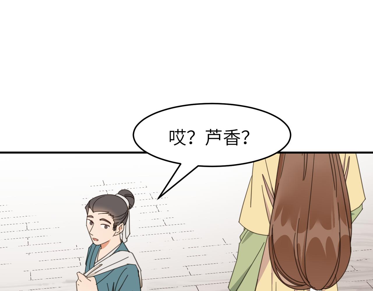 第29话 季无淳出场！(1/3)-第32话